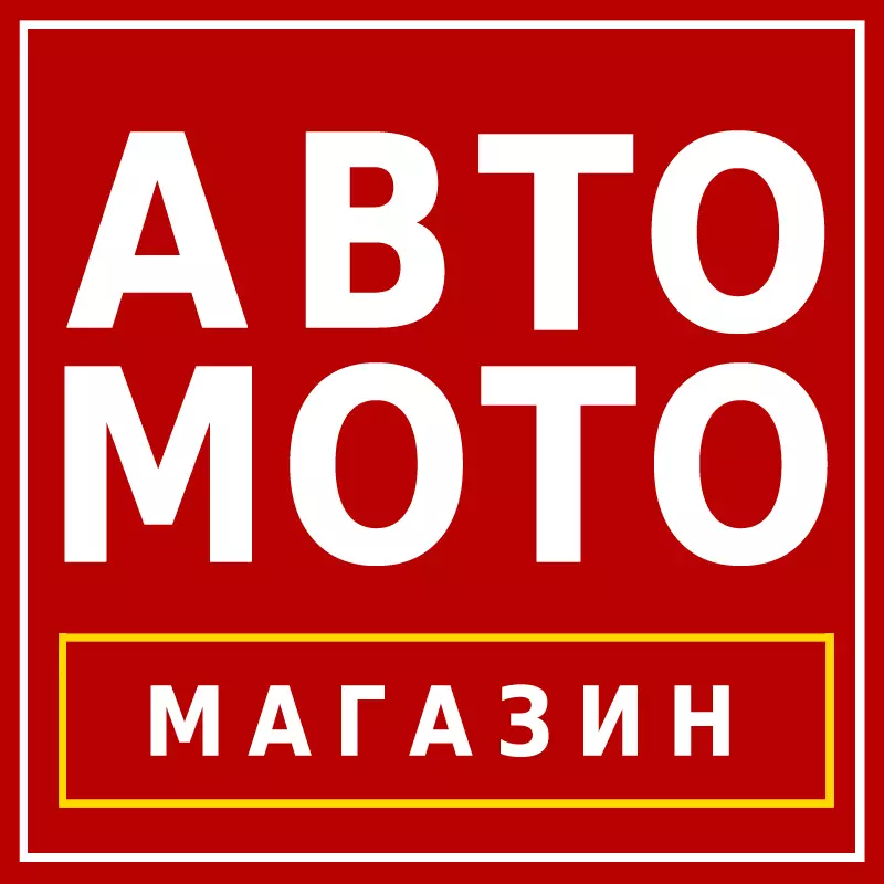 Автомагазин Автомагазин