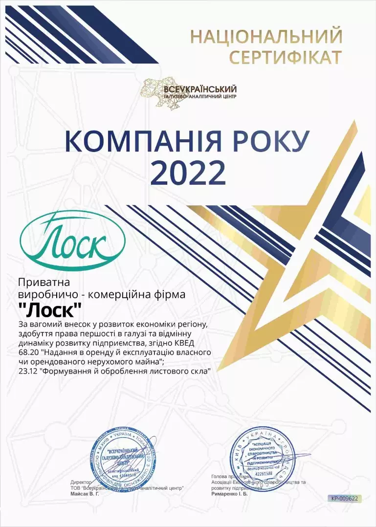 Національний сертифікат Національний сертифікат